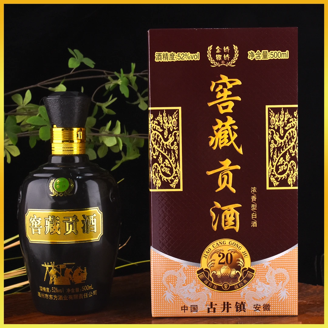 天齐坊窖藏贡酒20传统工艺酿造52度浓香型一箱6瓶3000毫升52度500