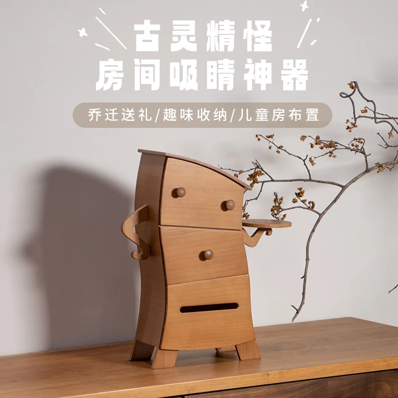 桌面收纳小怪兽复古客厅家用实木家具叉腰柜扭扭五斗柜达人专属