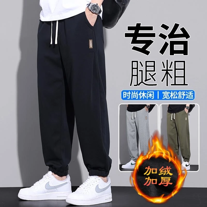 冬天保暖运动男款裤子大码宽松冬季加绒加厚休闲裤男士秋冬款卫裤