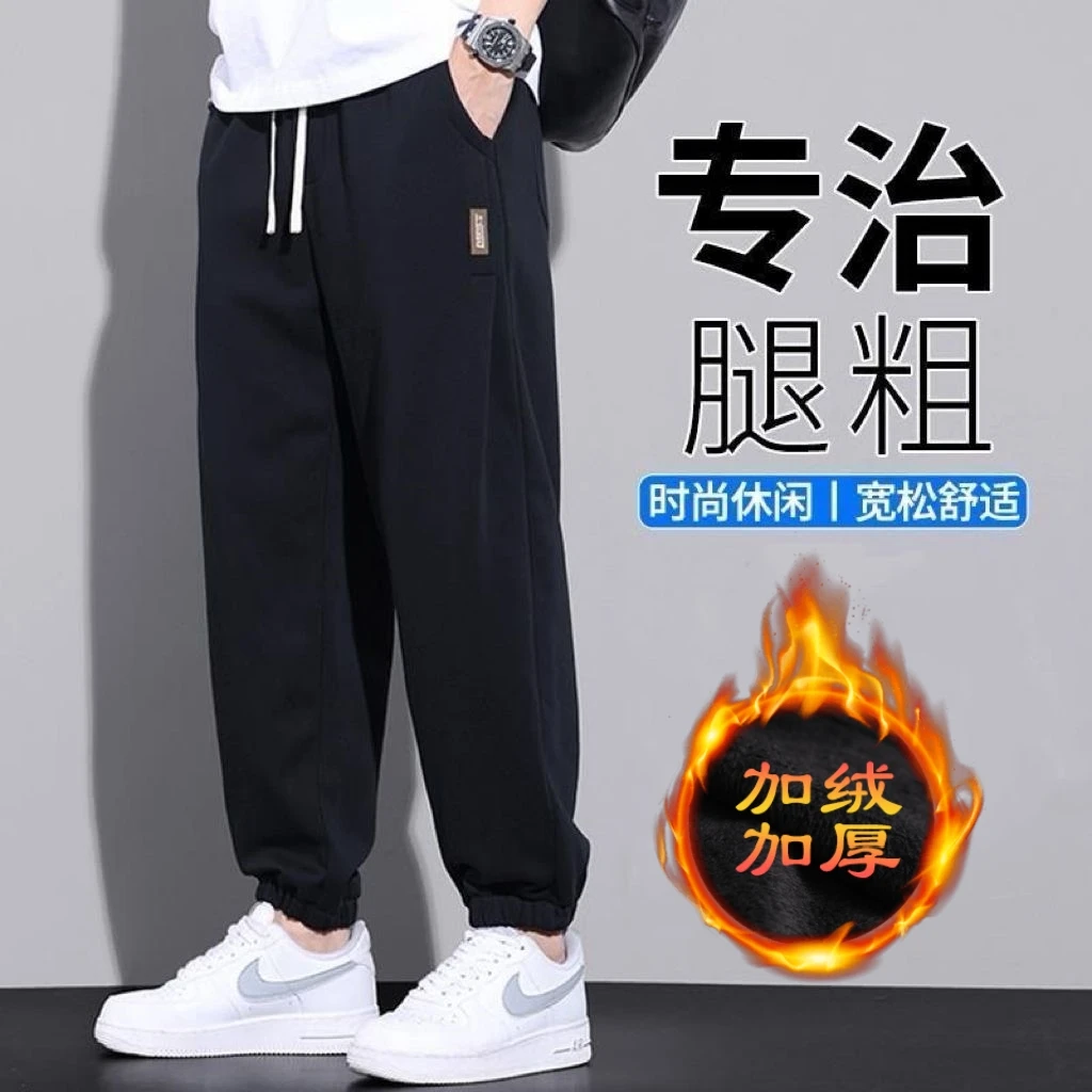 加绒加厚休闲裤男士秋冬款卫裤大码宽松冬季束脚保暖运动男款裤子