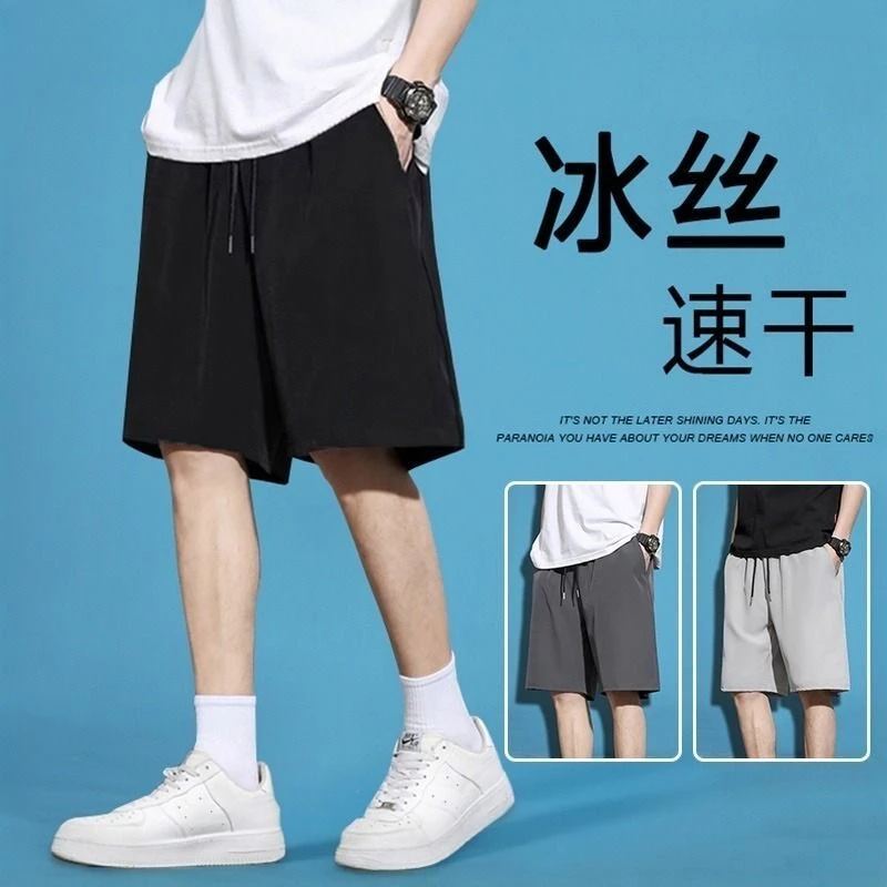冰丝短裤夏季新款外穿五分运动裤衩夏天休闲宽松简约百搭中裤子男