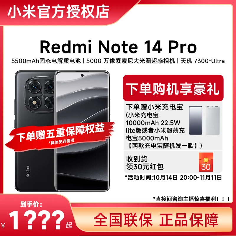 Redmi 红米Note14 Pro手机红米note14pro小米手机正品note14pro