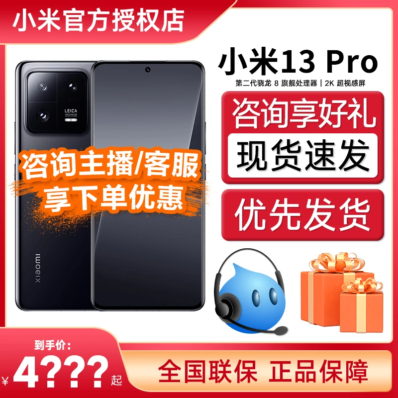 小米13Pro 手机双卡拍照小米莱卡联合研发官方新机快充小米13曲面