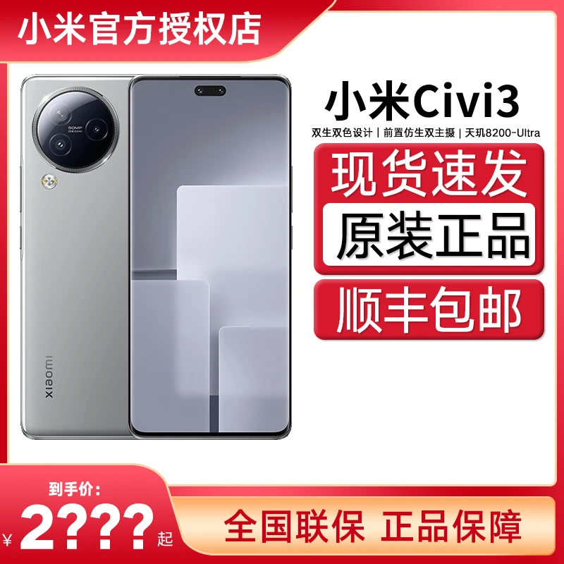 小米Civi 3新品 迪士尼100周年限定版 草莓熊 小米Civi3官方正品
