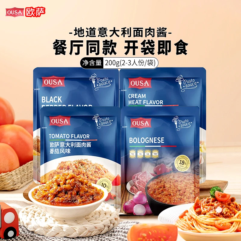 ousa/欧萨肉酱意大利面酱番茄肉酱200g奶油蘑菇意面意粉调味酱
