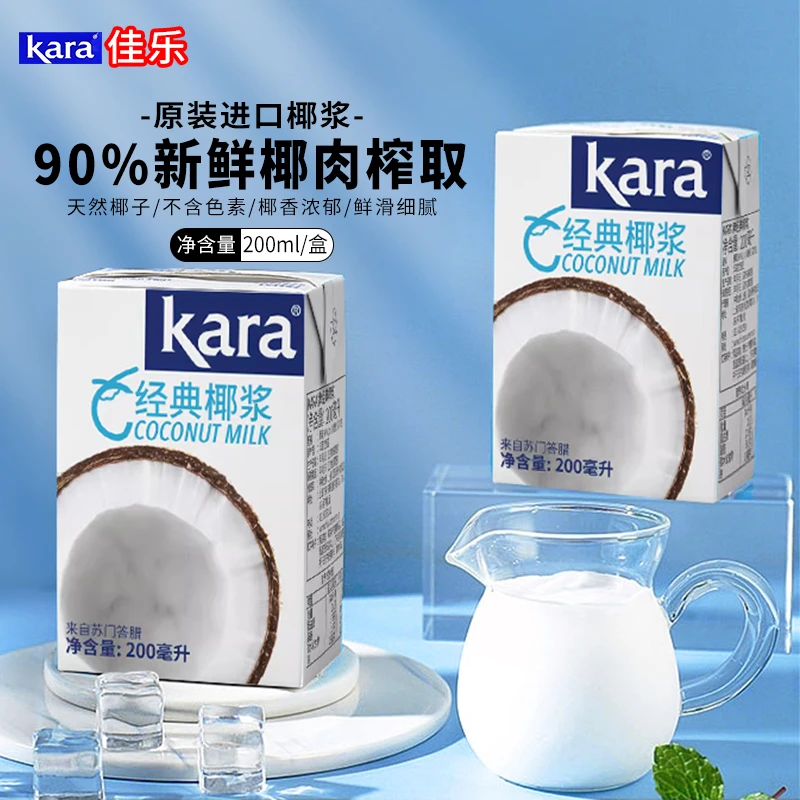 KARA印尼进口椰浆200mL西米露水果捞咖喱奶茶店椰奶椰汁家用