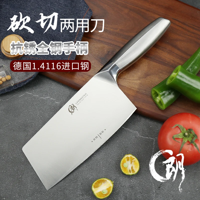 朗马厨房家用锋利斩切刀两用切片刀剁骨中式切丝菜刀德国1.4116钢