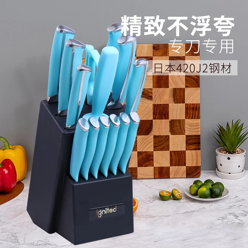 B138西式厨刀十五件套刀具家用厨师厨房用菜刀装菜多功能女士锋利
