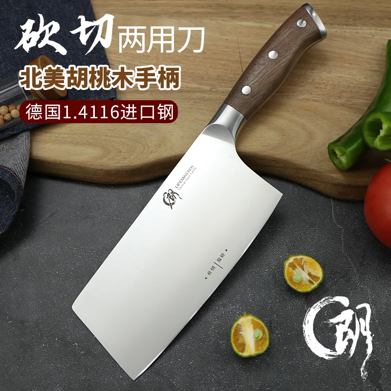 朗马德国1.4116钢家用菜刀厨房用锋利厨师刀超快斩切刀专用刀菜刀