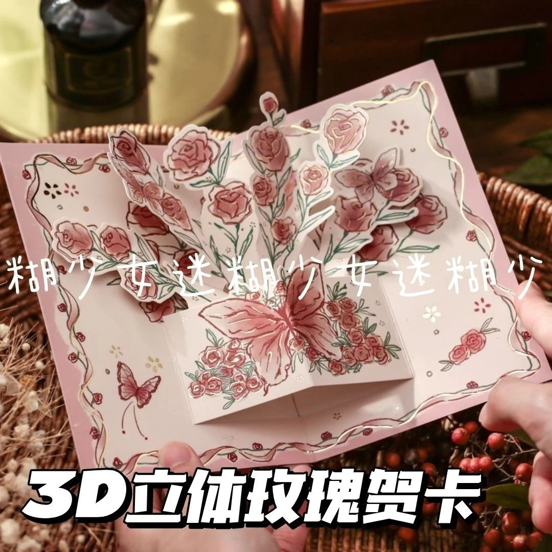【会玩】ins高颜值节日惊喜3D立体花束贺卡复古花朵祝福卡片礼物