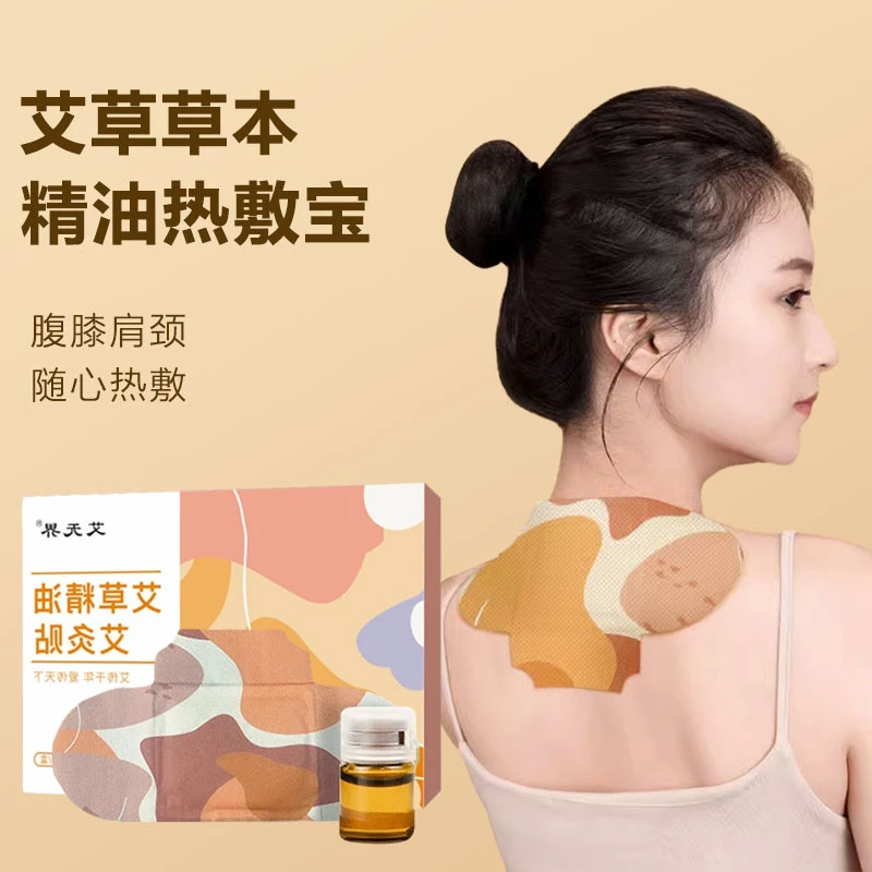 艾灸贴肩颈腰椎热敷艾草暖贴精油发热蒸汽贴肩腰膝等多部位都可用