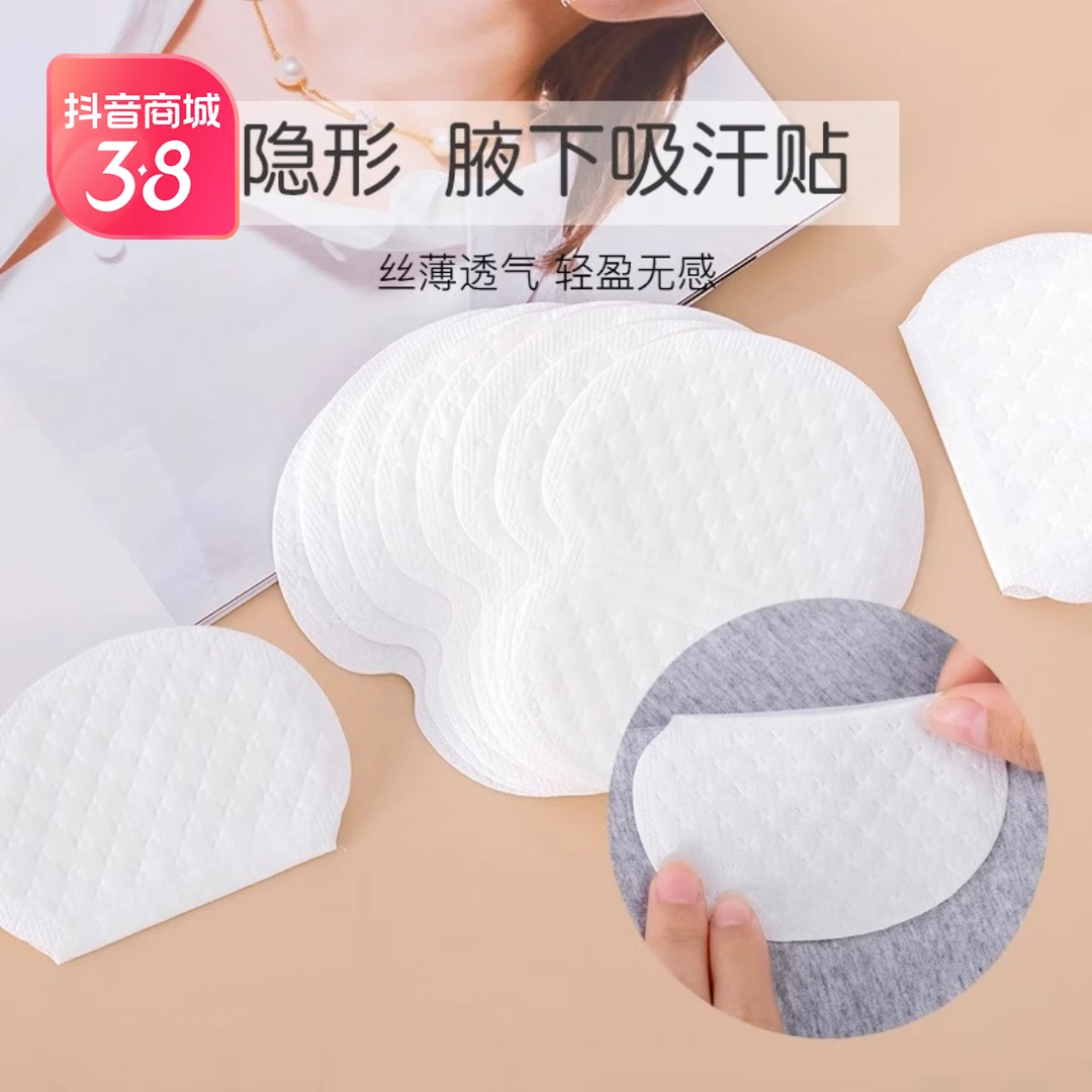腋下吸汗贴腋窝夏季止汗贴神器女胳肢窝出汗隔汗防汗贴
