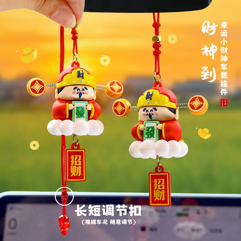 招财小财神汽车挂件创意公仔汽车装饰品 高级感摆件