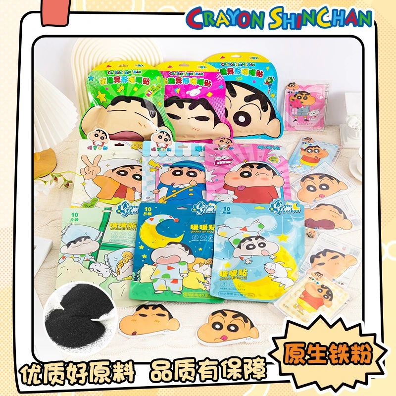 【会玩】搞怪暖贴蜡笔小新暖宝宝可爱卡通日常秋冬暖贴暖宝贴宫暖贴