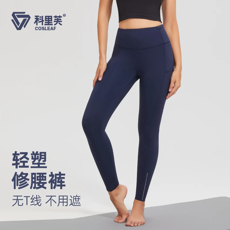cosleaf/科里芙裸感舒适修腰透气反光标紧身高腰外穿瑜伽跑步长裤