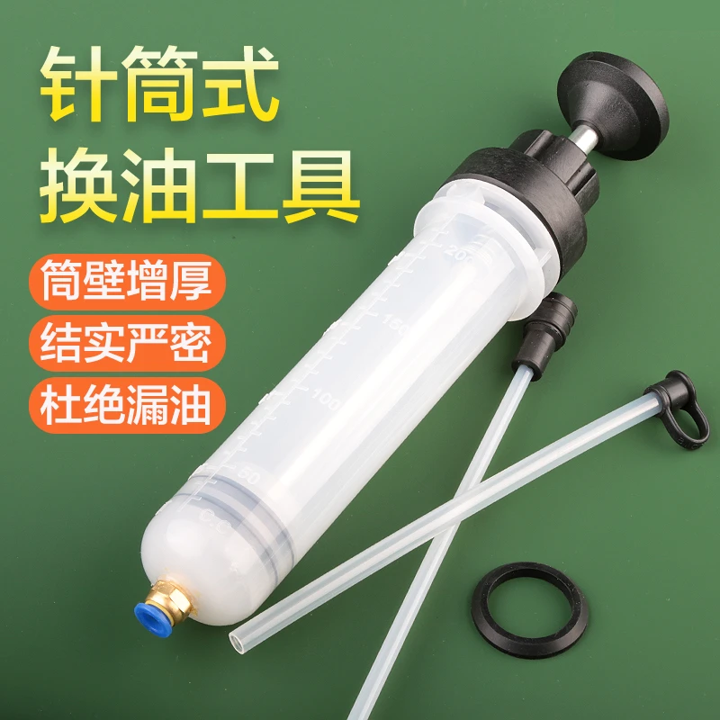 针筒式吸注两用换油工具针筒式加注器抽水器换抽机油刹车油工具.