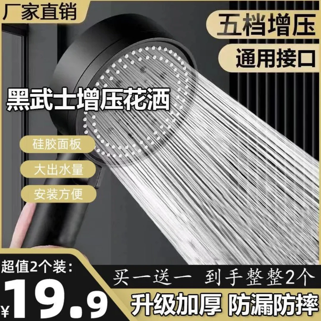 【19.9买1送1】增压花洒喷头超强淋浴热水器沐浴洗澡水龙头莲蓬头