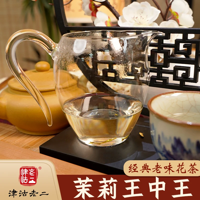 津沽老二 老味花茶 茉莉王中王 福鼎白毫银针底坯 九次窨制 袋装