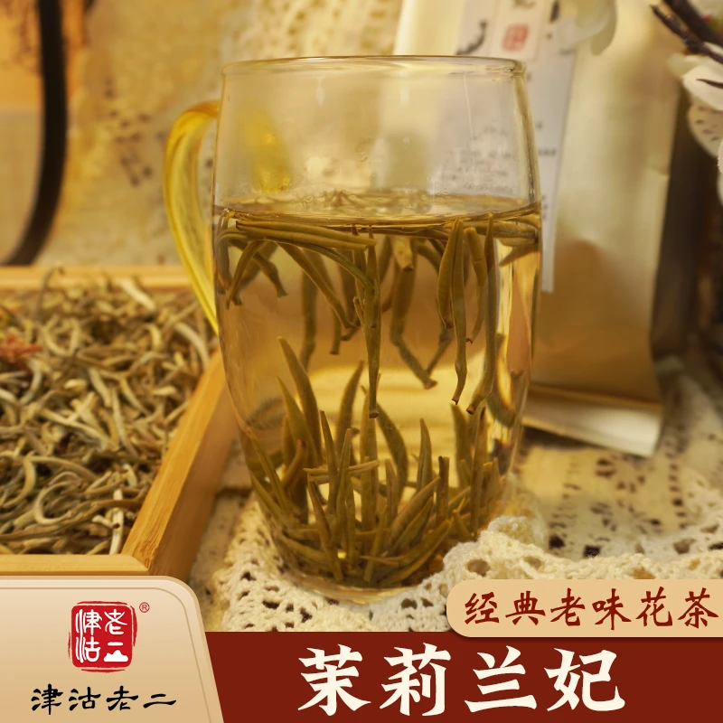 2025老味花茶 茉莉兰妃 根根立 淡淡兰花香 微甜