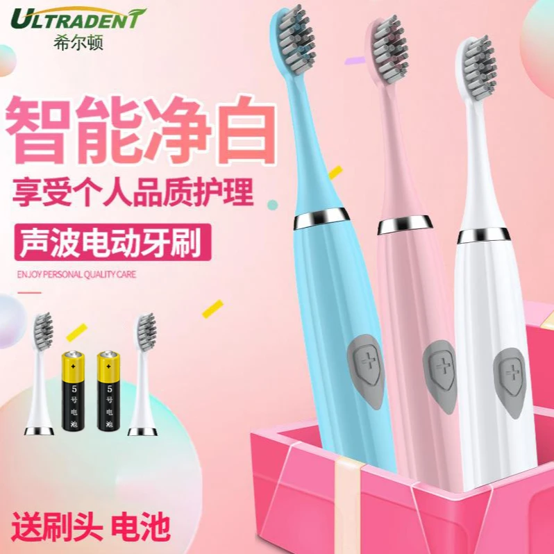 希尔顿电动牙刷家用全自动防水学生党小头成年人软刷