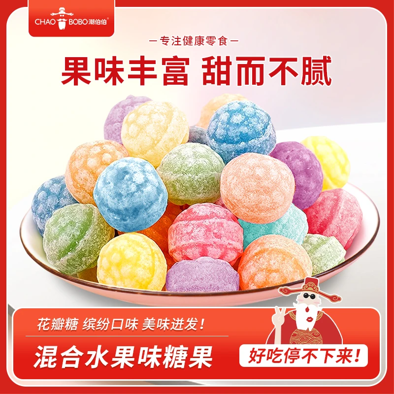 ChaoBoBo/潮伯伯 零食高颜值花瓣糖水果硬糖儿童混合口味糖果喜糖