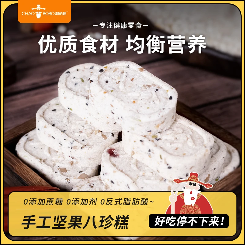 【2024/10/18到期】坚果茯苓八珍糕米糕点心健康代餐饱腹无蔗糖