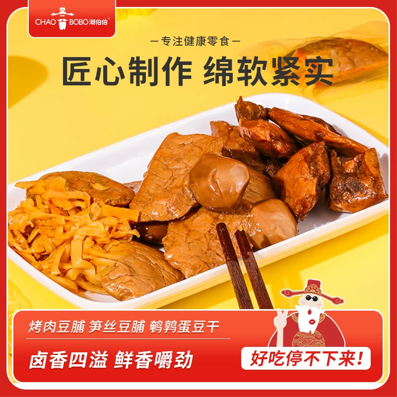 ChaoBoBo/潮伯伯零食开传统开袋即食美味笋丝豆干小包装零食138g