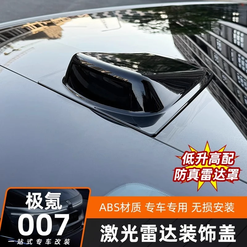 适用于极氪001/007仿真激光雷达罩低配升级高配激光雷达装饰改装