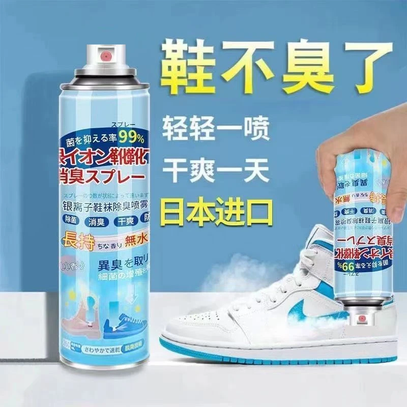 鞋袜喷雾剂鞋袜球鞋防除鞋柜除异神器