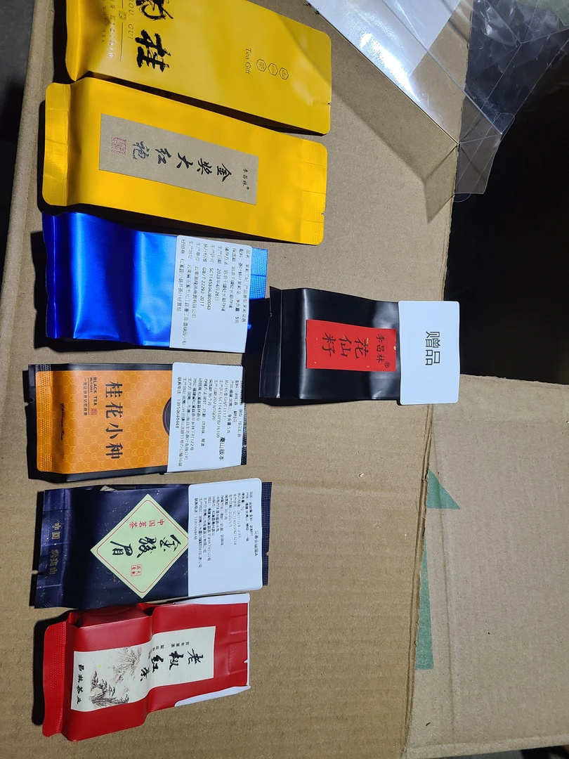 昌林茶叶体验装组合好茶茶样组合先喝再买茶叶试吃茶叶试喝
