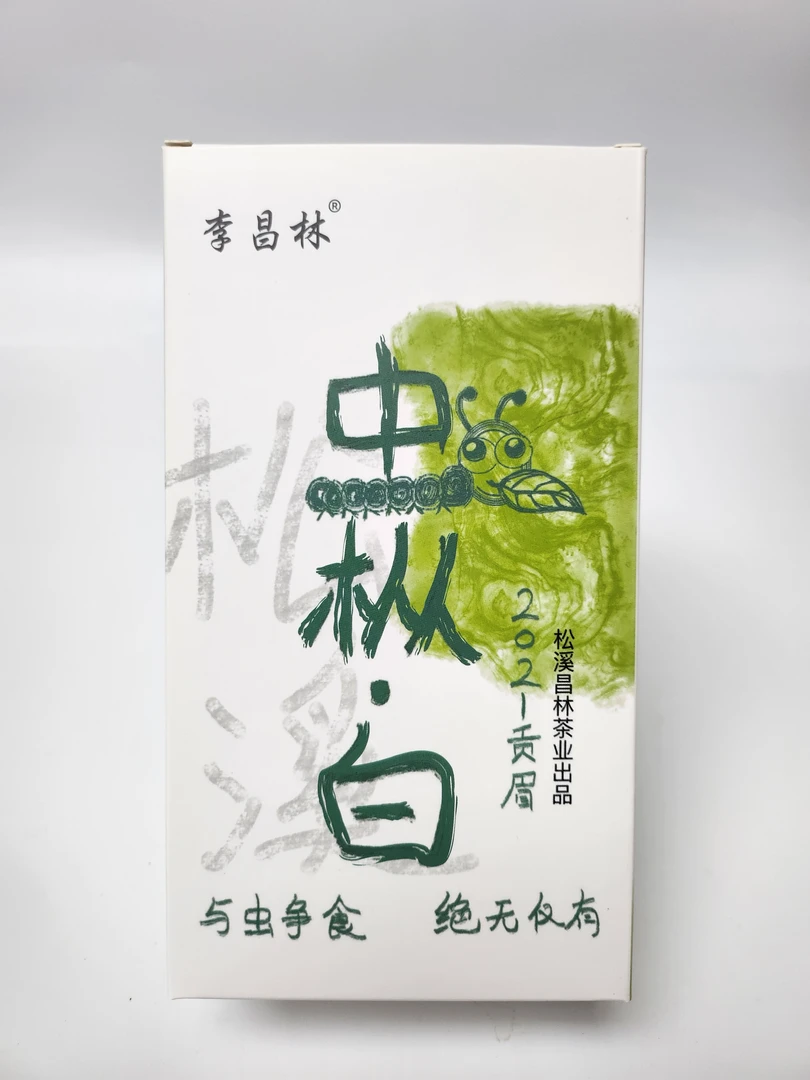 虫枞白昌林茶业花香贡眉甜度高菜茶
