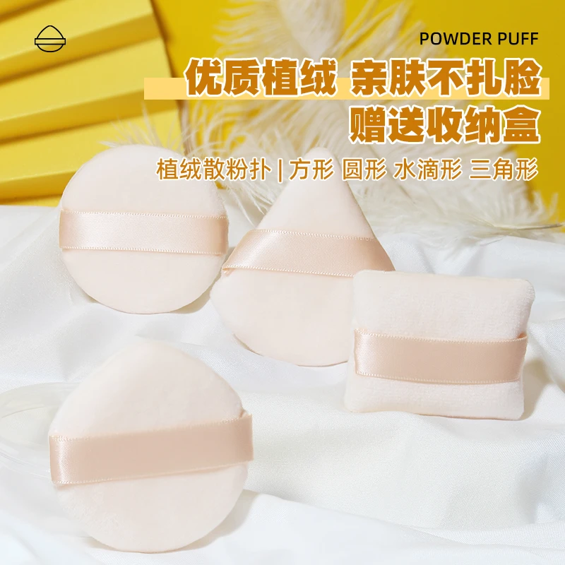 散粉扑定妆粉饼蜜粉专用大号6cm毛绒面不吃粉超软肤色植绒粉扑