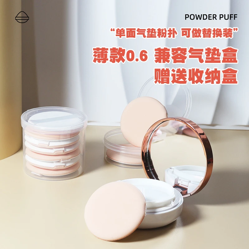 气垫粉扑不吃粉系列替换装干湿两用粉底液专用超软化妆海绵美妆蛋