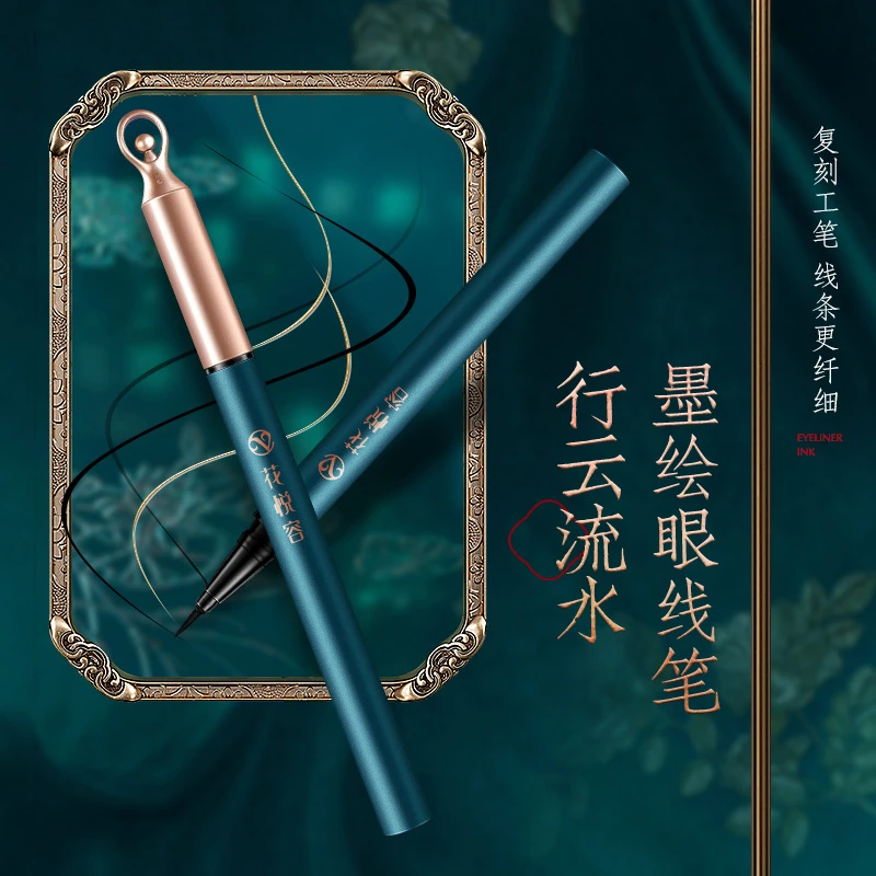 歌维拉行云墨绘眼线笔防水防汗不晕染下睫毛极细卧蚕持久眼线胶笔