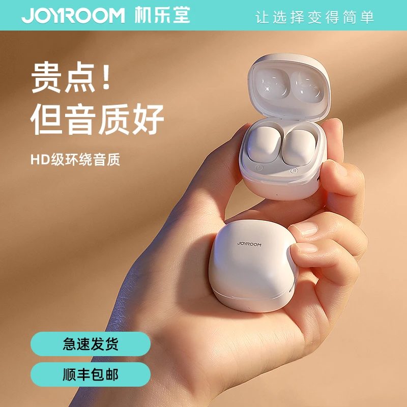 机乐堂C05迷你蓝牙耳机HIFI音质运动超长续航自动降噪可爱入耳式