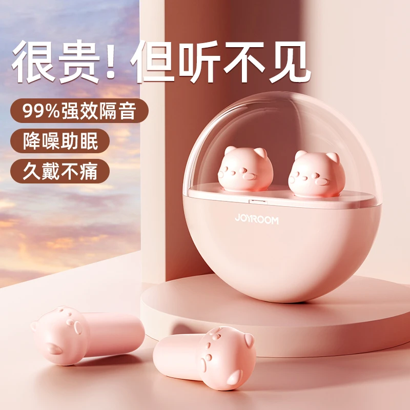 耳塞睡眠睡觉专用耳朵超级隔音神器晚上宿舍防吵打呼噜降噪音静罩