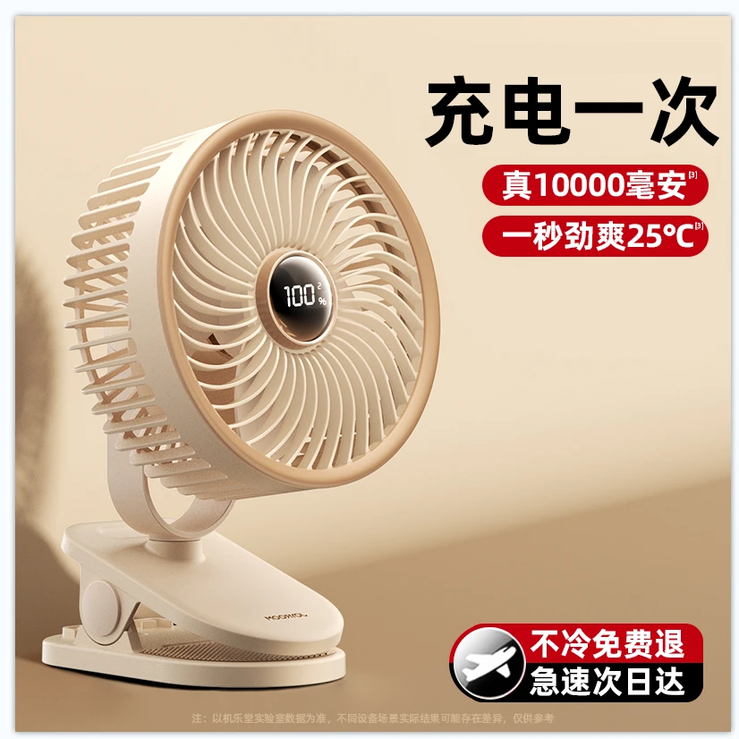 机乐堂四叶循环静音夹式小风扇usb桌面超长续航迷你便携式电风扇