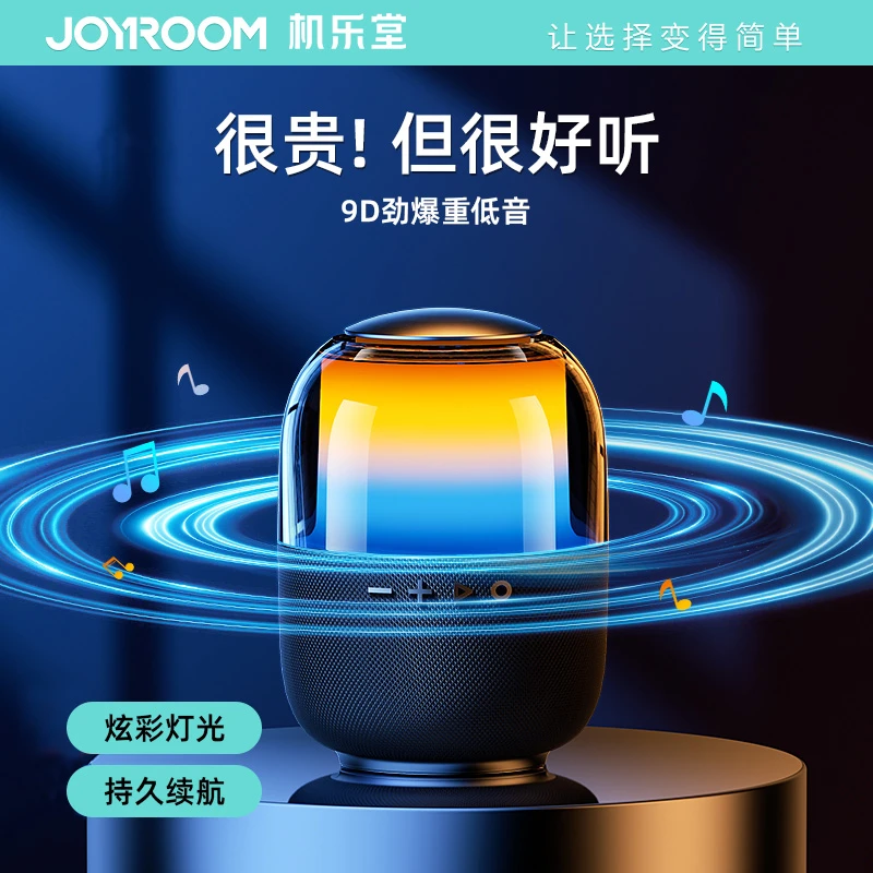 机乐堂蓝牙音箱小型音响无线低音炮便携式ai智能氛围灯光新款2024