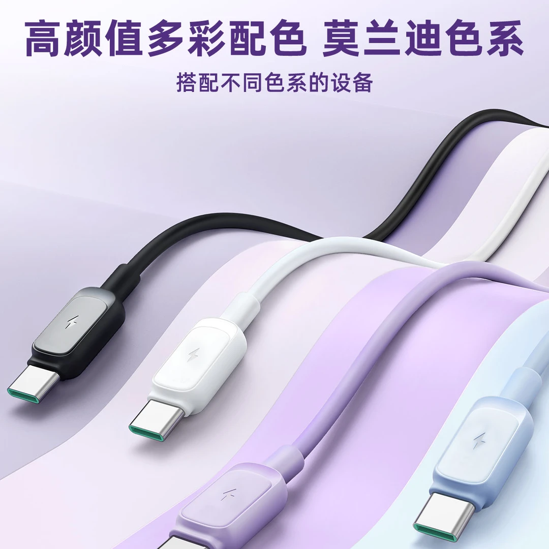 机乐堂莫兰迪色高颜值苹果手机数据线快充充电线液态