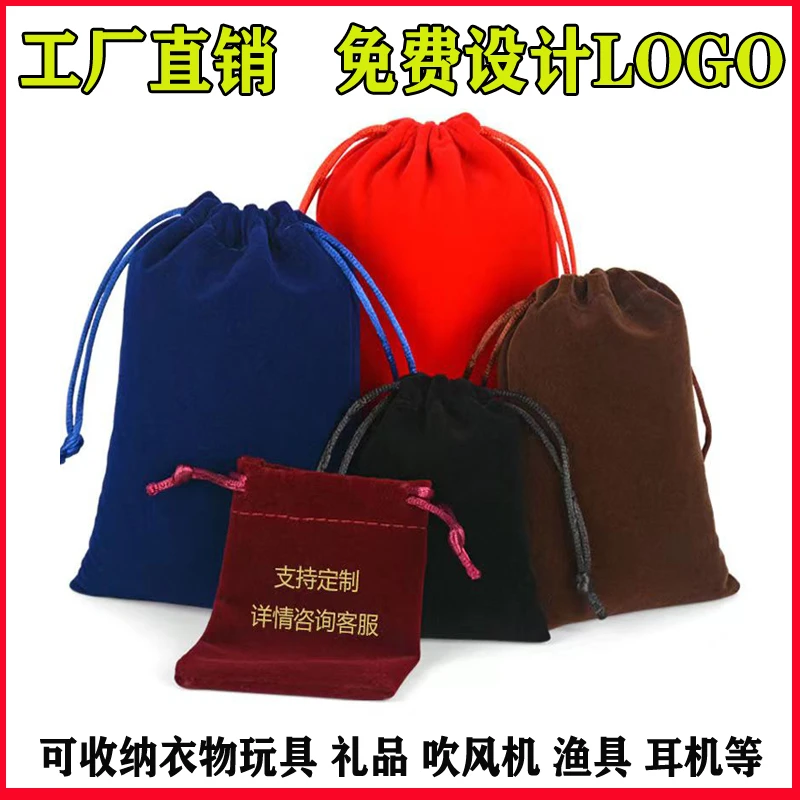 厚实绒布袋抽绳袋红色袋吹风机衣袜酒店印章口红束口袋家用拉绳袋