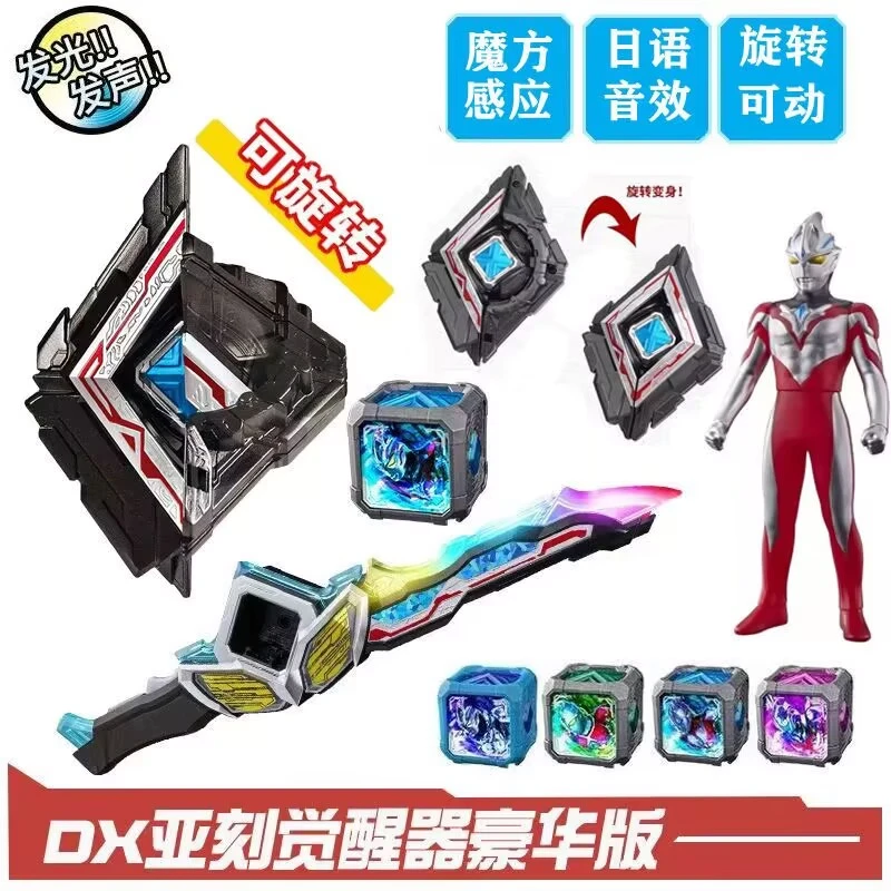 亚克超人变身器魔方觉醒器皓日装甲手办人偶卡片男孩玩具超可动