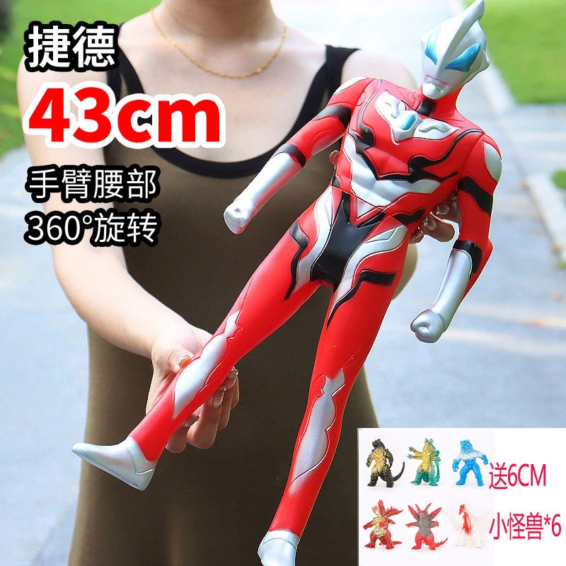 43厘米超大号捷德超人软胶人偶迪迦玩具礼物怪兽迪迦赛罗男孩