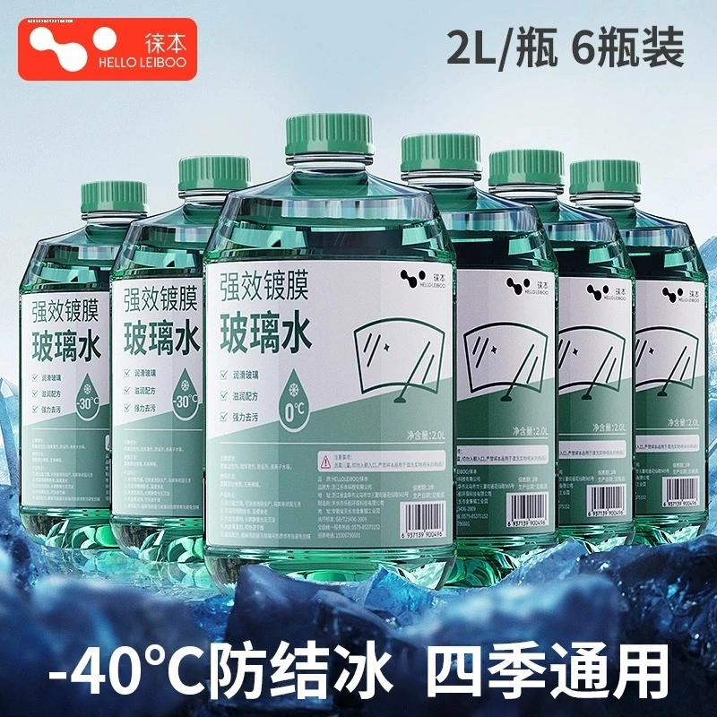 适用丰田C-HR汉兰达亚洲龙奕泽玻璃水汽车防冻防雨油膜去除雨刮水