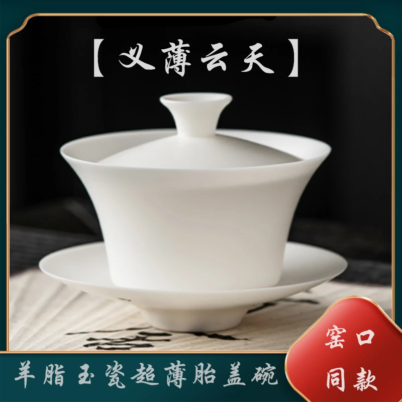 铮兮堂高档羊脂玉瓷三才马蹄盖碗中式防烫德化白瓷超薄胎盖碗茶具