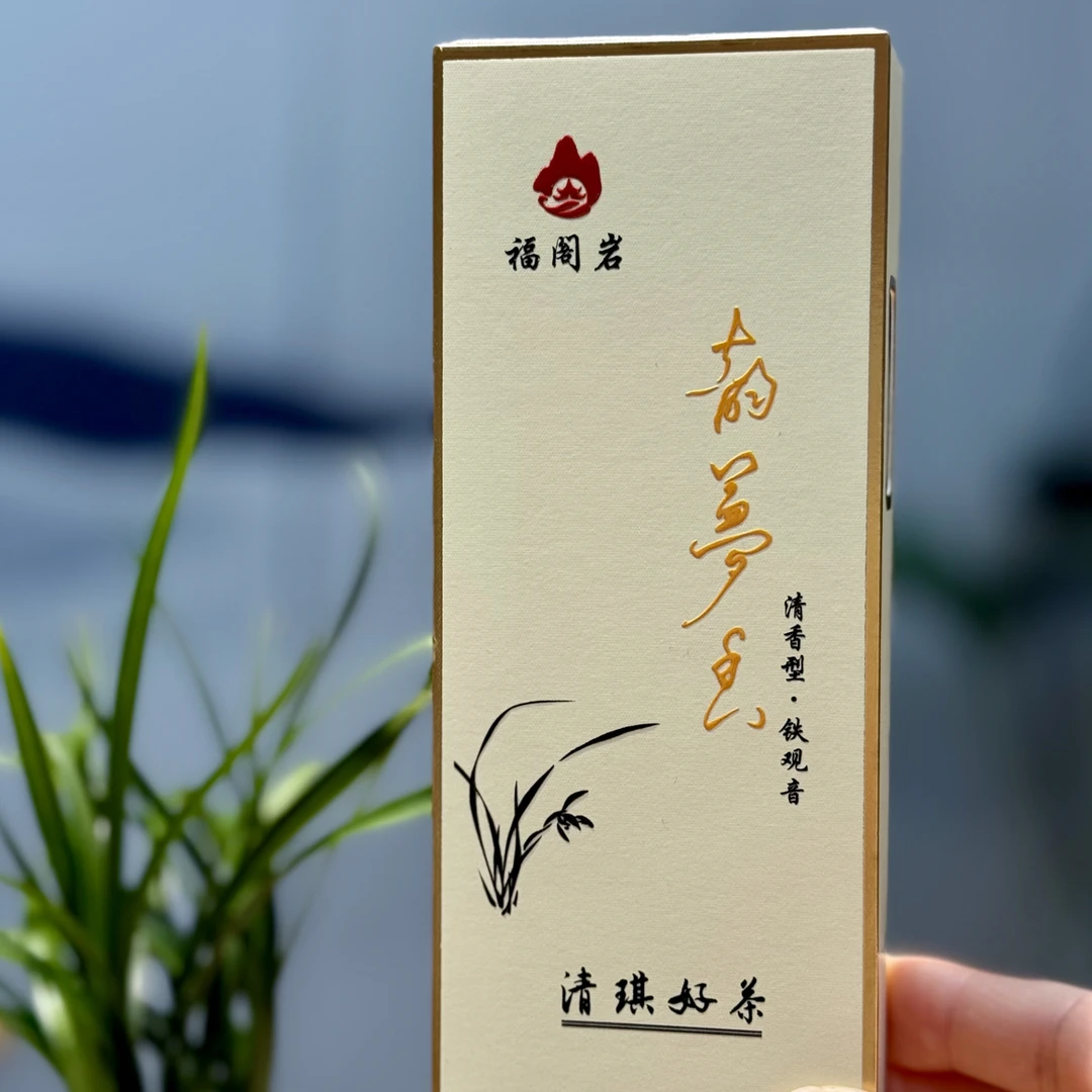 2号祥华正味正宗安溪铁观音茶叶正味回甘兰花香优质茶叶