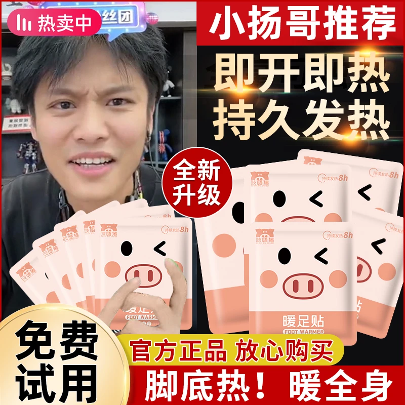 暖脚贴12小时发热暧贴发热鞋垫一次性暖足贴脚冷防寒神器暖暖脚宝