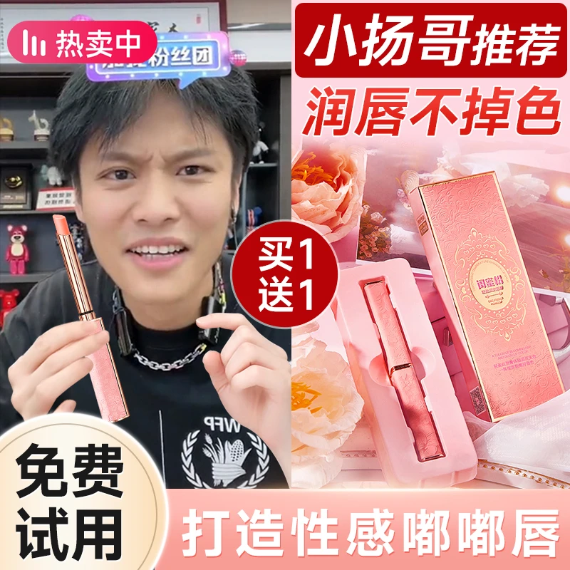 变色润唇膏口红女保湿滋润补水防干裂不掉色不沾杯官方旗舰店正品