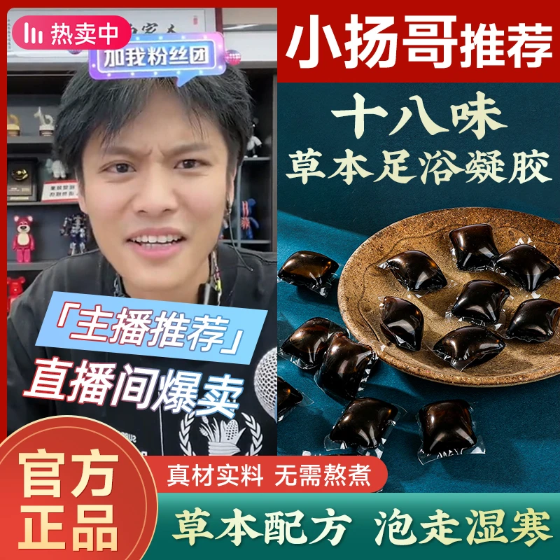 【9.9一大罐】泡脚凝珠艾草泡脚包18味本草艾草泡脚药包中药足浴包