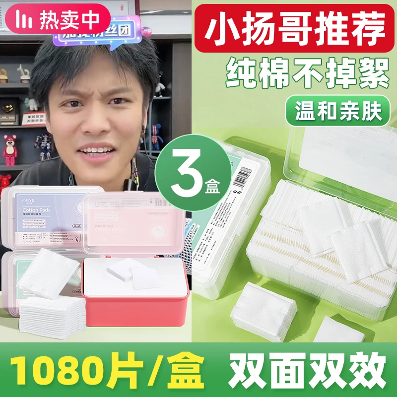 【官方正品】卸妆棉化妆棉可拉伸湿敷专用化妆棉补水面膜纸薄款省水