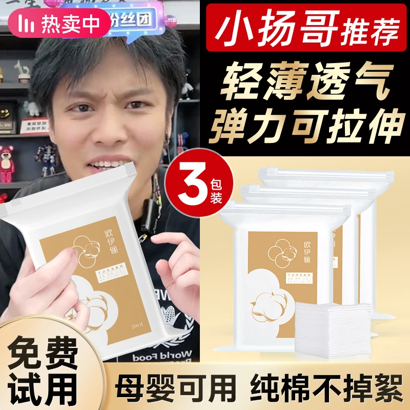 湿敷化妆棉可拉伸专用爽肤水敷脸护理锁水棉片省水面膜纸全脸柔软
